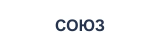 СОЮЗ